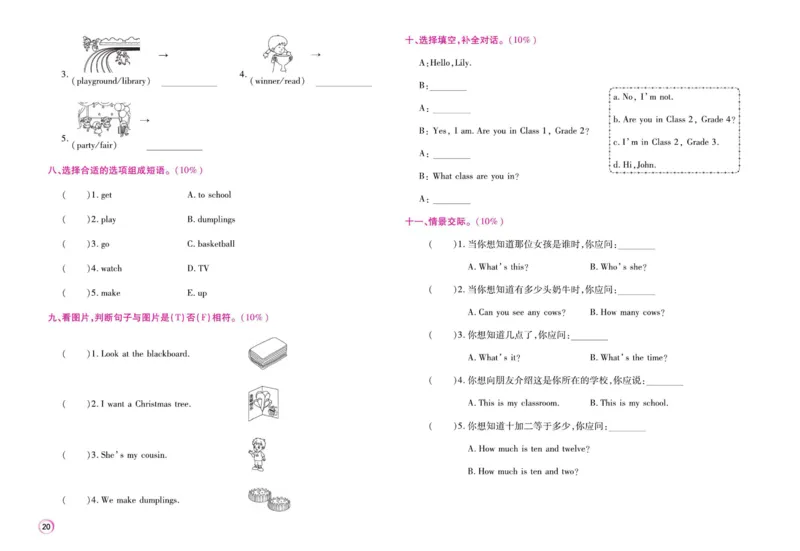 《期末大盘点》四年级上册英语闽教版_2024年人教版小学数学一二三四五六年级上册下册期中期末试a0747_小学全科《同步练习+精品试卷》打包下载（1-6年级单元月考期中期末试卷）
