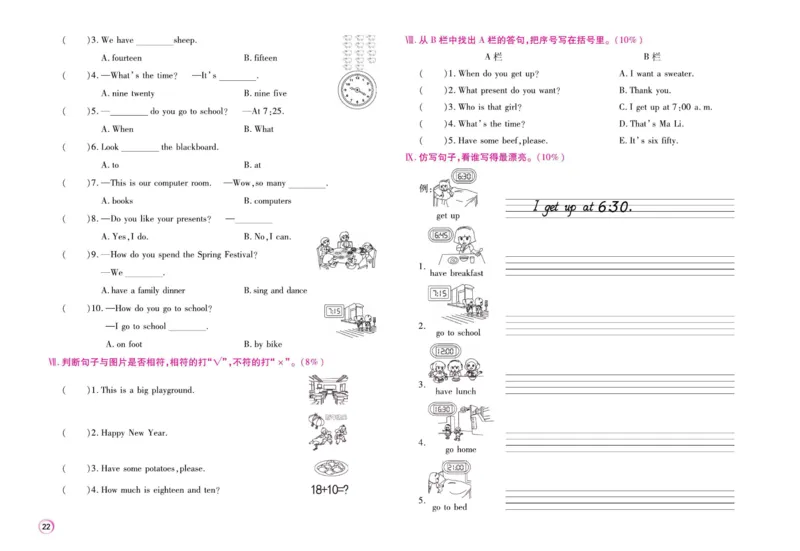 《期末大盘点》四年级上册英语闽教版_2024年人教版小学数学一二三四五六年级上册下册期中期末试a0747_小学全科《同步练习+精品试卷》打包下载（1-6年级单元月考期中期末试卷）
