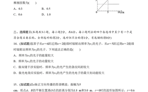 2015年高考物理试卷（浙江）（10月）（空白卷）_物理历年高考真题_新&middot;PDF版2008-2025&middot;高考物理真题_物理（按省份分类）2008-2025_2008-2025&middot;（浙江）物理高考真题