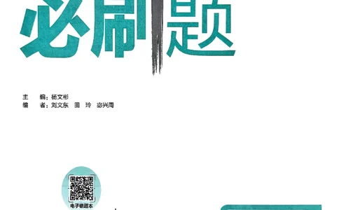 2026《初中必刷题》化学9上(鲁教版)_2026《初中必刷题》全科多版本_2025秋_2026版初中《必刷题》9年级上册（7科全）（多版本合集）_2026版初中《必刷题》9年级上册（化学）（鲁教）