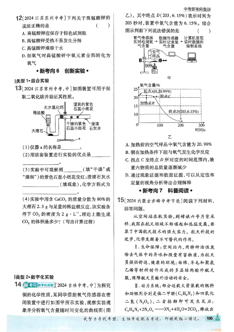 2026《初中必刷题》化学9上(鲁教版)_2026《初中必刷题》全科多版本_2025秋_2026版初中《必刷题》9年级上册（7科全）（多版本合集）_2026版初中《必刷题》9年级上册（化学）（鲁教）