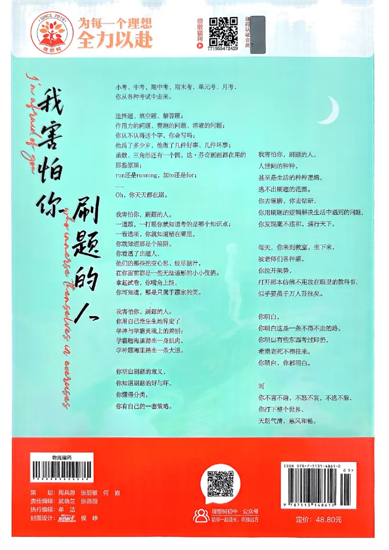 2026《初中必刷题》化学9上(鲁教版)_2026《初中必刷题》全科多版本_2025秋_2026版初中《必刷题》9年级上册（7科全）（多版本合集）_2026版初中《必刷题》9年级上册（化学）（鲁教）