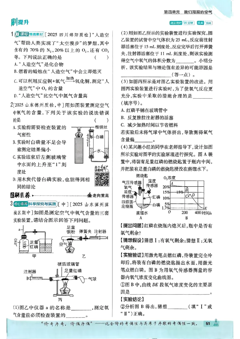 2026《初中必刷题》化学9上(鲁教版)_2026《初中必刷题》全科多版本_2025秋_2026版初中《必刷题》9年级上册（7科全）（多版本合集）_2026版初中《必刷题》9年级上册（化学）（鲁教）