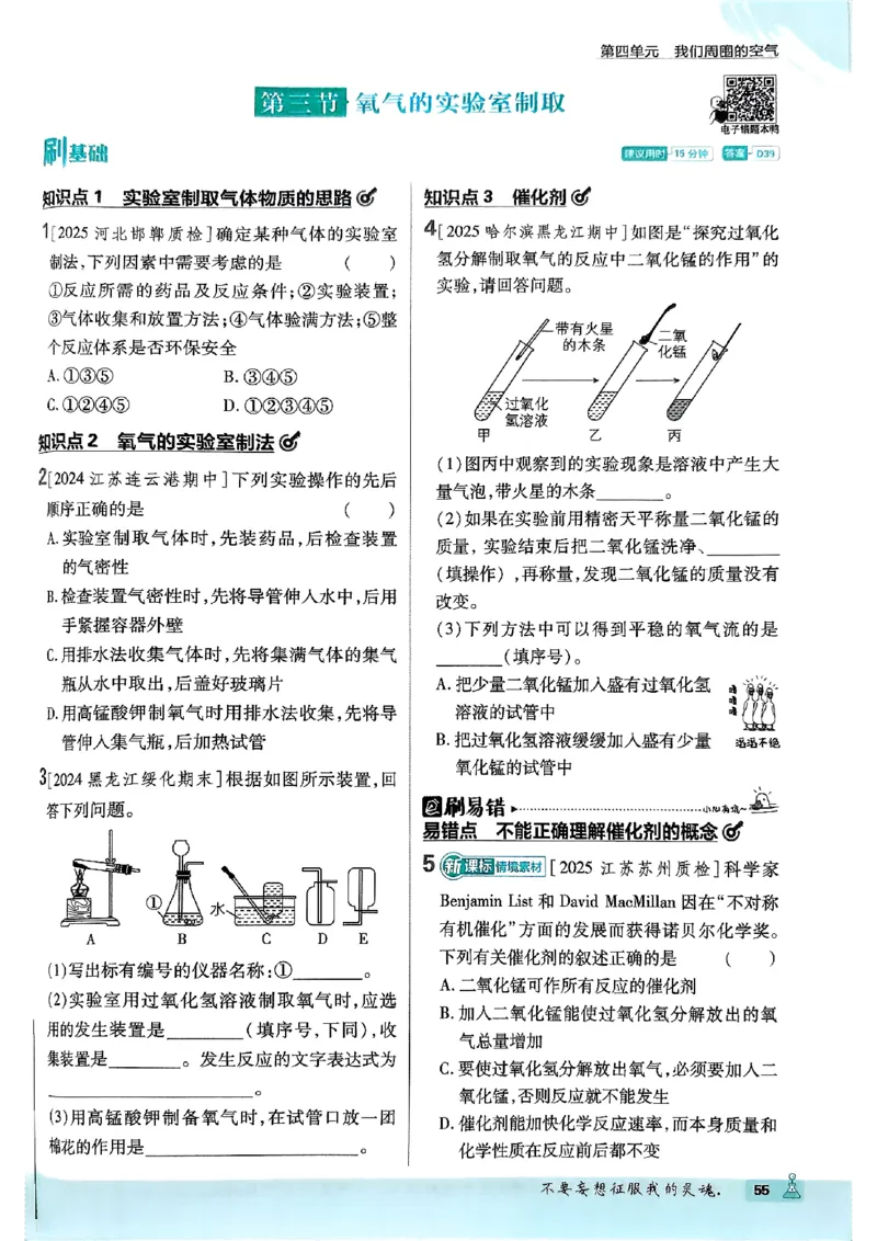 2026《初中必刷题》化学9上(鲁教版)_2026《初中必刷题》全科多版本_2025秋_2026版初中《必刷题》9年级上册（7科全）（多版本合集）_2026版初中《必刷题》9年级上册（化学）（鲁教）