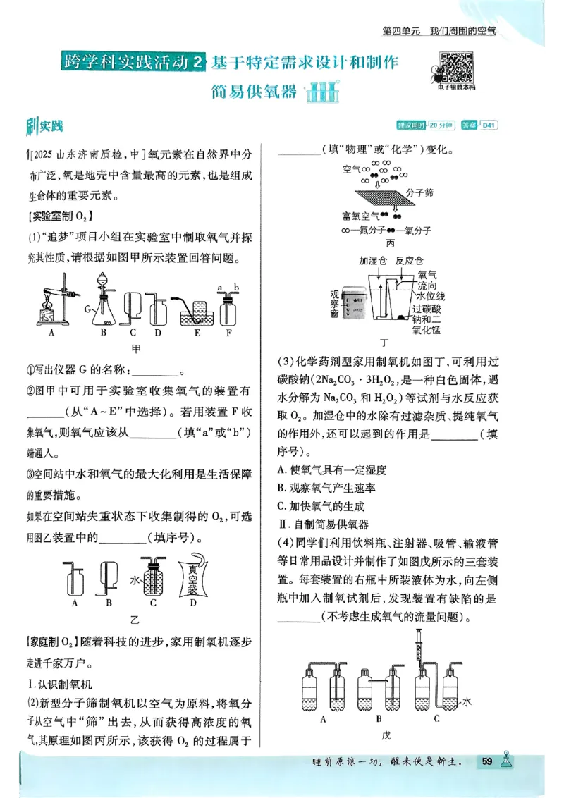 2026《初中必刷题》化学9上(鲁教版)_2026《初中必刷题》全科多版本_2025秋_2026版初中《必刷题》9年级上册（7科全）（多版本合集）_2026版初中《必刷题》9年级上册（化学）（鲁教）