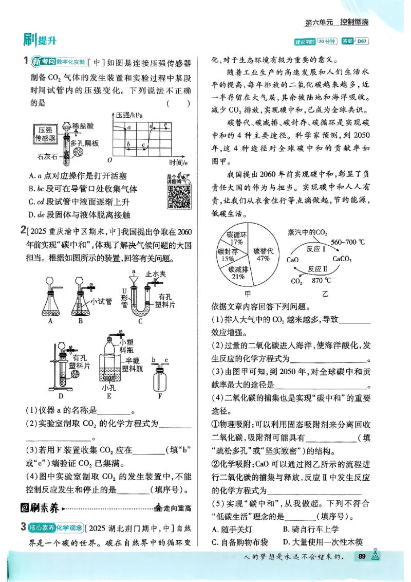 2026《初中必刷题》化学9上(鲁教版)_2026《初中必刷题》全科多版本_2025秋_2026版初中《必刷题》9年级上册（7科全）（多版本合集）_2026版初中《必刷题》9年级上册（化学）（鲁教）