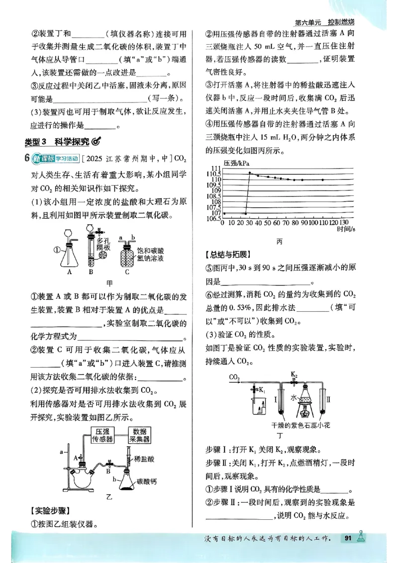 2026《初中必刷题》化学9上(鲁教版)_2026《初中必刷题》全科多版本_2025秋_2026版初中《必刷题》9年级上册（7科全）（多版本合集）_2026版初中《必刷题》9年级上册（化学）（鲁教）
