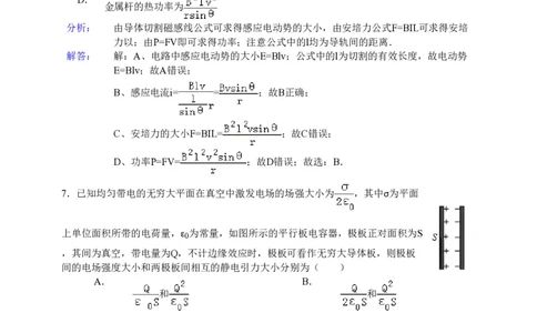 2015年高考物理试卷（安徽）（解析卷）_物理历年高考真题_新&middot;PDF版2008-2025&middot;高考物理真题_物理（按试卷类型分类）2008-2025_自主命题卷&middot;物理（2008-2025）