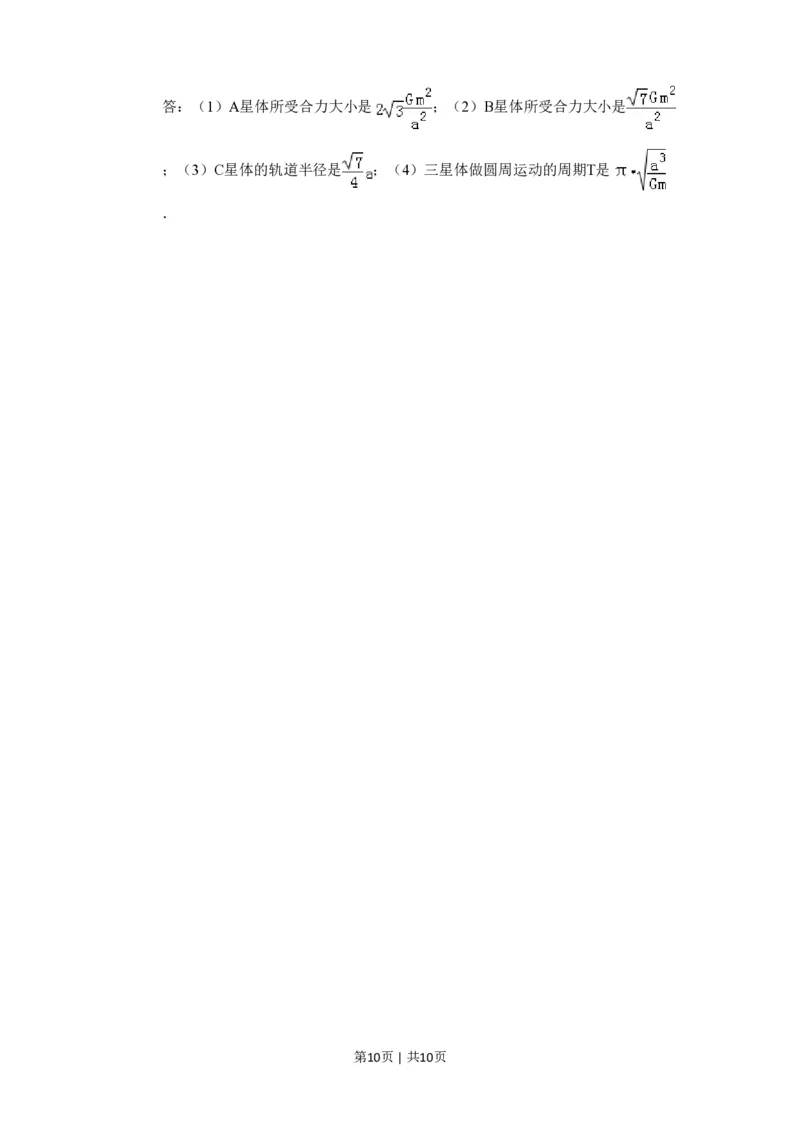 2015年高考物理试卷（安徽）（解析卷）_物理历年高考真题_新&middot;PDF版2008-2025&middot;高考物理真题_物理（按试卷类型分类）2008-2025_自主命题卷&middot;物理（2008-2025）