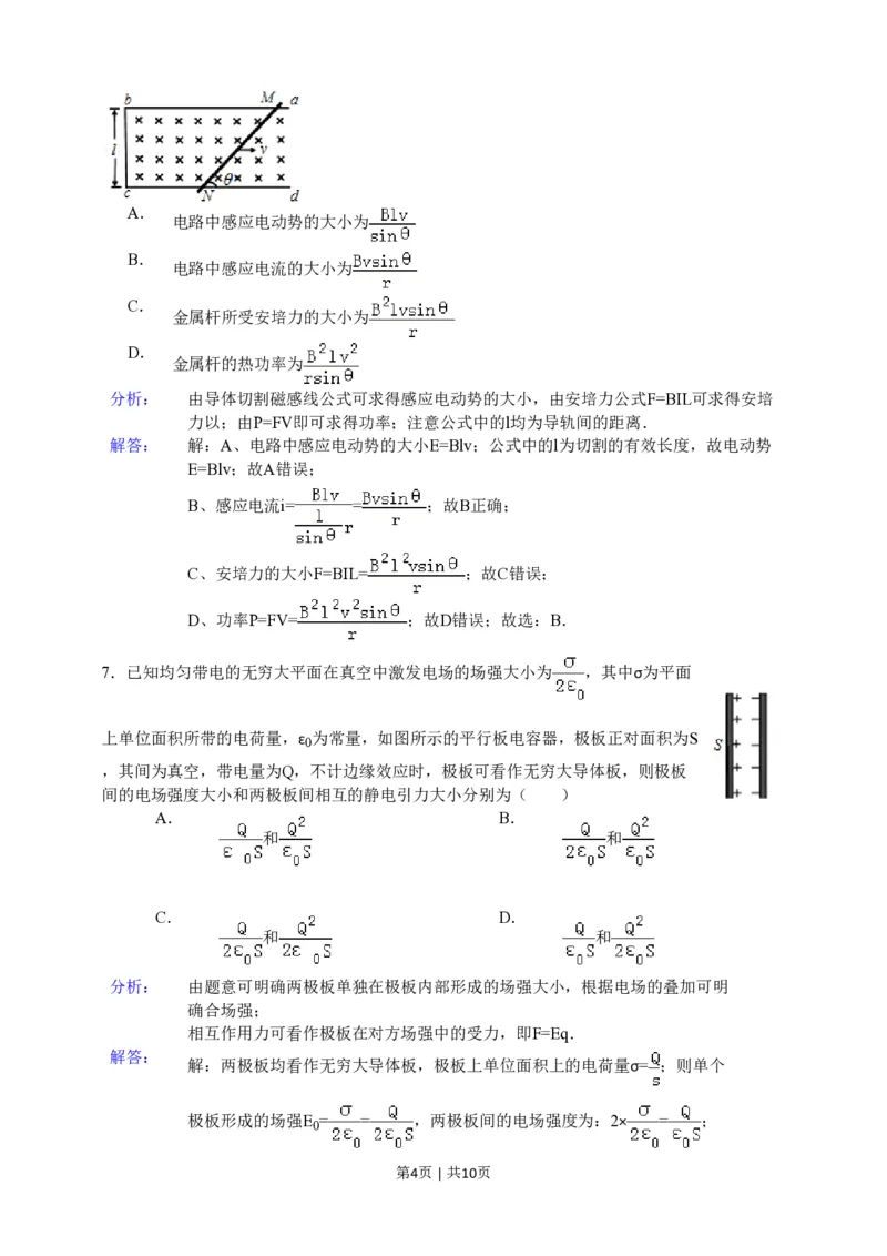 2015年高考物理试卷（安徽）（解析卷）_物理历年高考真题_新&middot;PDF版2008-2025&middot;高考物理真题_物理（按试卷类型分类）2008-2025_自主命题卷&middot;物理（2008-2025）