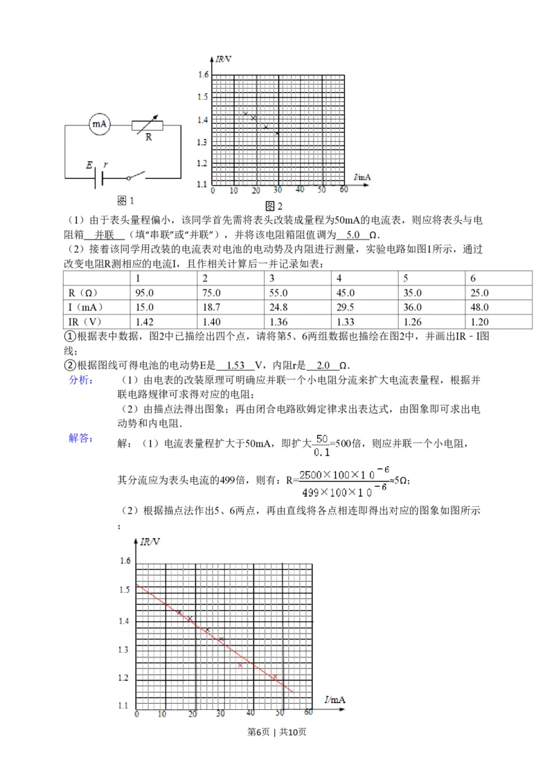 2015年高考物理试卷（安徽）（解析卷）_物理历年高考真题_新&middot;PDF版2008-2025&middot;高考物理真题_物理（按试卷类型分类）2008-2025_自主命题卷&middot;物理（2008-2025）