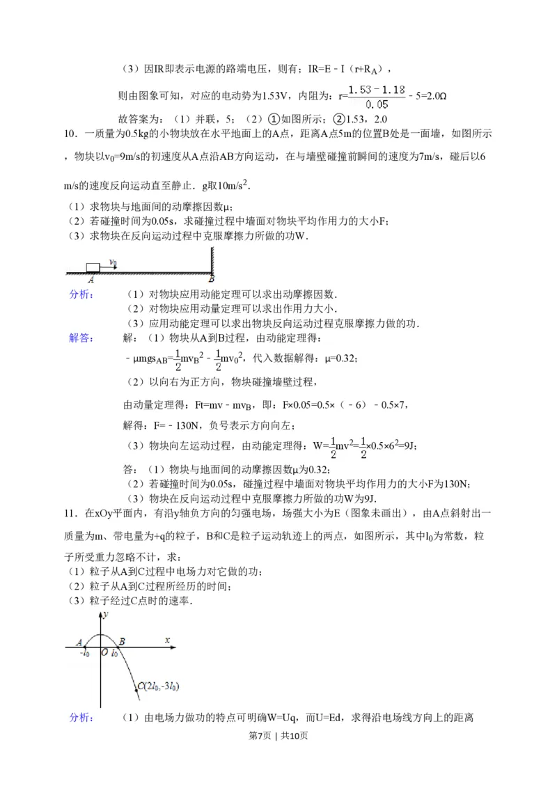 2015年高考物理试卷（安徽）（解析卷）_物理历年高考真题_新&middot;PDF版2008-2025&middot;高考物理真题_物理（按试卷类型分类）2008-2025_自主命题卷&middot;物理（2008-2025）