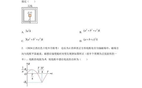 模型60自感现象和磁感应强度变化模型（原卷版）_2025高中物理模型方法技巧高三复习专题练习讲义_高考物理模型最新模拟题专项训练