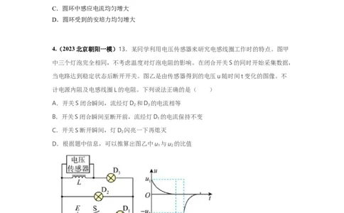 模型60自感现象和磁感应强度变化模型（原卷版）_2025高中物理模型方法技巧高三复习专题练习讲义_高考物理模型最新模拟题专项训练