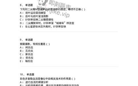 0-军队文职人员招聘《医学影像技术》模拟预测12-325660_军队文职(1)_01.军队文职真题-专业课_（全）版本一（历年真题+章节练习+模拟题）_医学影像技术(军队文职)_预测模拟_纯题目