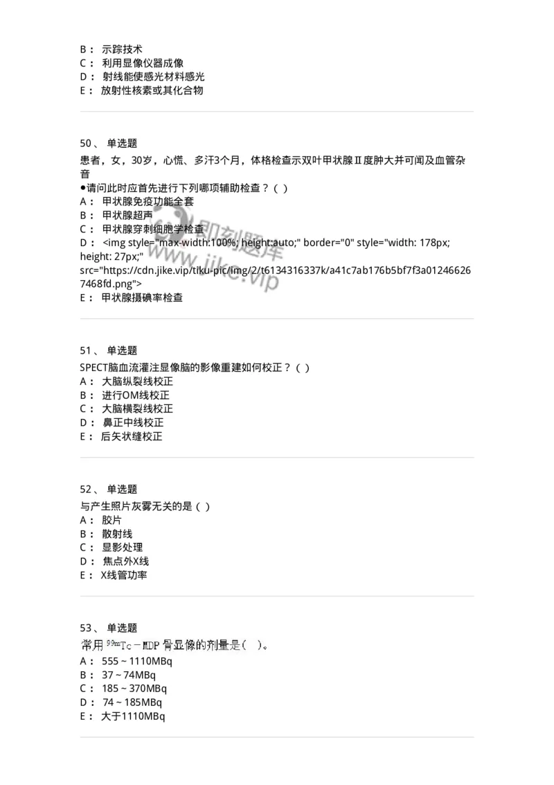 0-军队文职人员招聘《医学影像技术》模拟预测12-325660_军队文职(1)_01.军队文职真题-专业课_（全）版本一（历年真题+章节练习+模拟题）_医学影像技术(军队文职)_预测模拟_纯题目