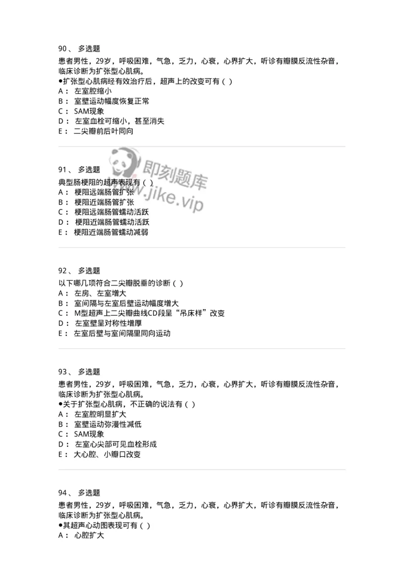 0-军队文职人员招聘《医学影像技术》模拟预测12-325660_军队文职(1)_01.军队文职真题-专业课_（全）版本一（历年真题+章节练习+模拟题）_医学影像技术(军队文职)_预测模拟_纯题目