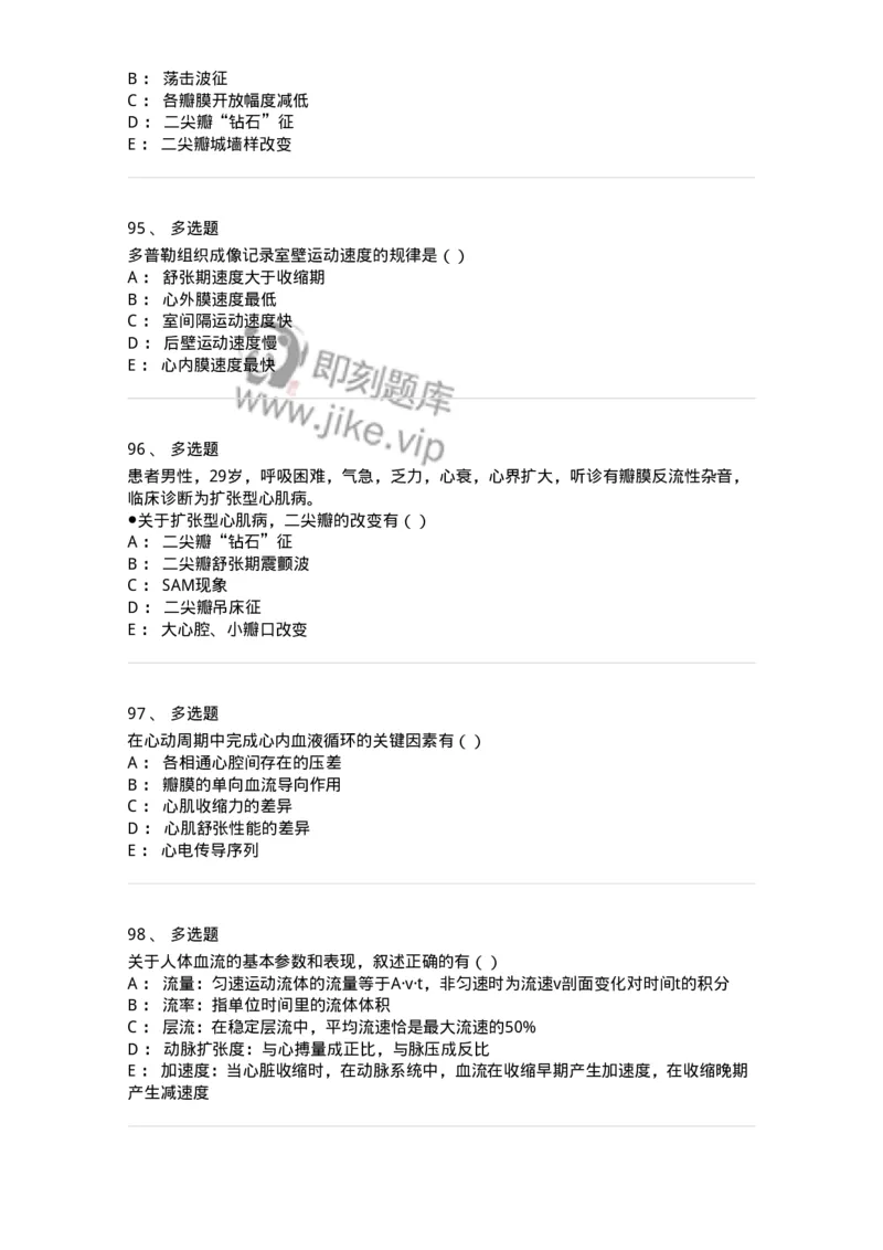 0-军队文职人员招聘《医学影像技术》模拟预测12-325660_军队文职(1)_01.军队文职真题-专业课_（全）版本一（历年真题+章节练习+模拟题）_医学影像技术(军队文职)_预测模拟_纯题目