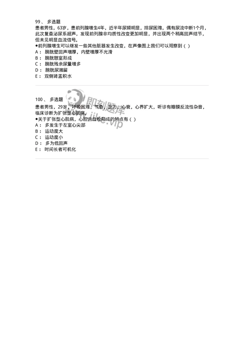 0-军队文职人员招聘《医学影像技术》模拟预测12-325660_军队文职(1)_01.军队文职真题-专业课_（全）版本一（历年真题+章节练习+模拟题）_医学影像技术(军队文职)_预测模拟_纯题目