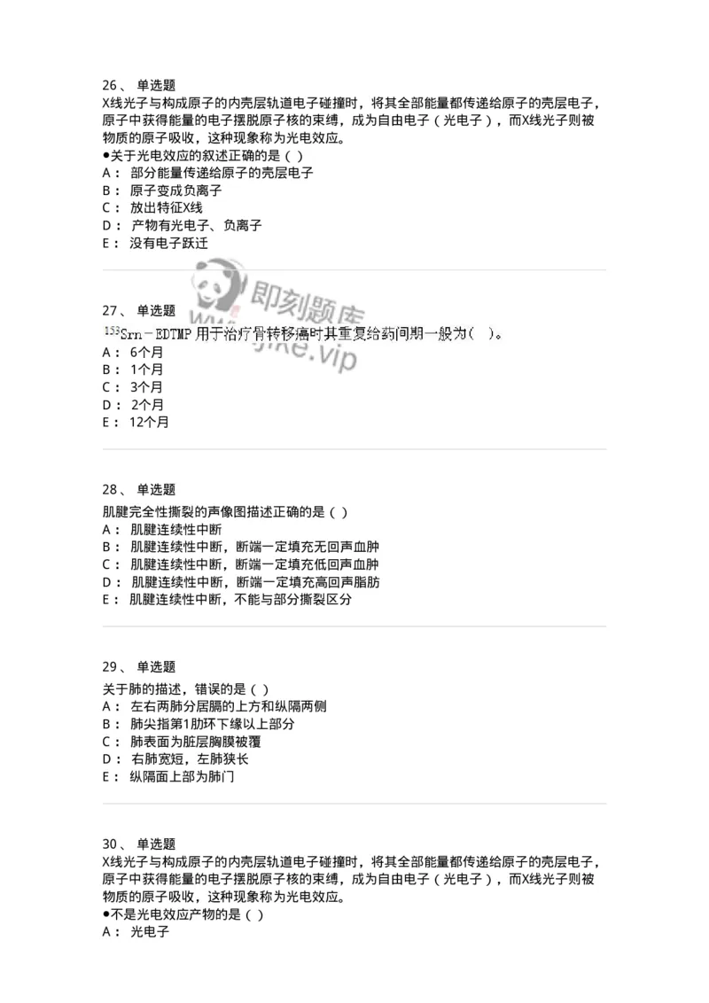 0-军队文职人员招聘《医学影像技术》模拟预测12-325660_军队文职(1)_01.军队文职真题-专业课_（全）版本一（历年真题+章节练习+模拟题）_医学影像技术(军队文职)_预测模拟_纯题目