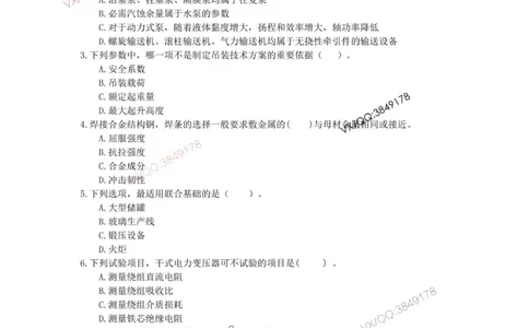 25一建高质量模拟卷（1）_2026年一级建造师_2026年一建机电_2025年一建机电SVIP_01-精华文档✿电子教材✿历年真题_79-机电《默写本+导图+试卷》小超人推荐