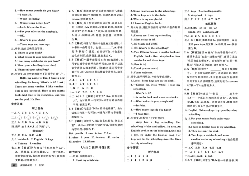 24秋《非常海淀单元测试AB卷》英语人教版4上_2024年人教版小学数学一二三四五六年级上册下册期中期末试a0747_小学全科《同步练习+精品试卷》打包下载（1-6年级单元月考期中期末试卷）