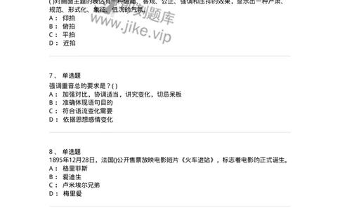 1602-2025年军队文职人员招聘《戏剧与影视》模拟预测1-137571_军队文职(1)_01.军队文职真题-专业课_（全）版本一（历年真题+章节练习+模拟题）_戏剧与影视(军队文职)_预测模拟_纯题目