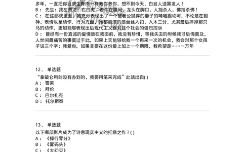 1602-2025年军队文职人员招聘《戏剧与影视》模拟预测1-137571_军队文职(1)_01.军队文职真题-专业课_（全）版本一（历年真题+章节练习+模拟题）_戏剧与影视(军队文职)_预测模拟_纯题目
