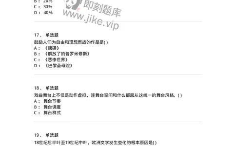 1602-2025年军队文职人员招聘《戏剧与影视》模拟预测1-137571_军队文职(1)_01.军队文职真题-专业课_（全）版本一（历年真题+章节练习+模拟题）_戏剧与影视(军队文职)_预测模拟_纯题目