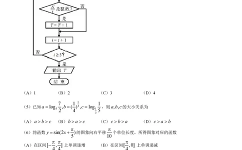 2018年高考数学试卷（文）（天津）（解析卷）_历年高考真题合集_数学历年高考真题_新&middot;PDF版2008-2025&middot;高考数学真题_数学（按省份分类）2008-2025_2008-2025&middot;（天津）数学高考真题