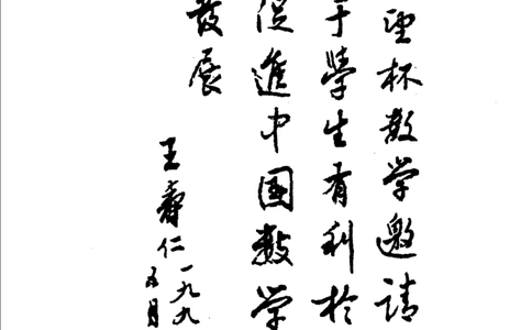 第1～3届&ldquo;希望杯&rdquo;全国数学邀请赛试题详解-小学_小学奥数举一反三1-6年级相关课程_奥数历年杯赛真题全套（PDF、Word可打印）