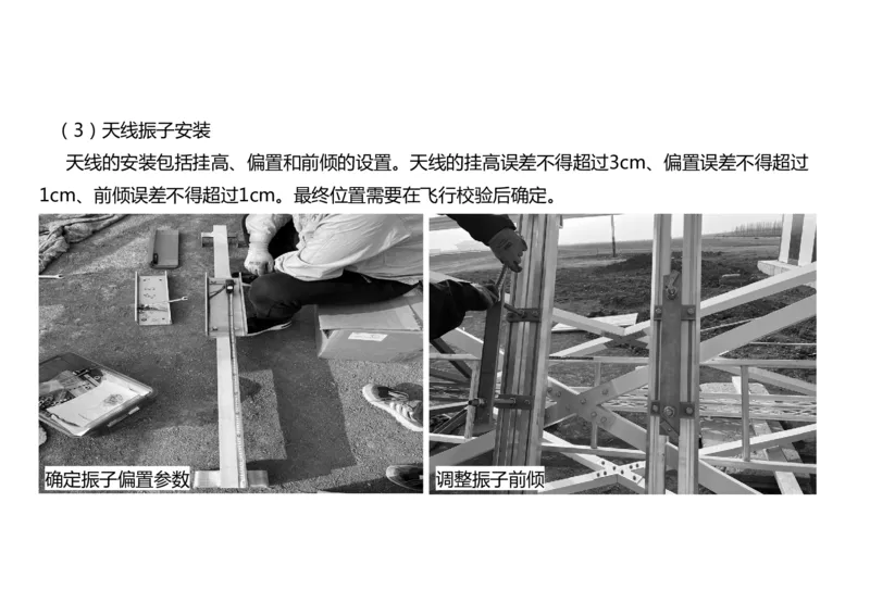 029（导航设施的安装）-黑白_2026年一级建造师_2026年一建民航_2025年一建民航SVIP_02-基础精讲✿高端面授✿深度强化_05-民航《教材精讲班》柚子SMR推荐_黑白