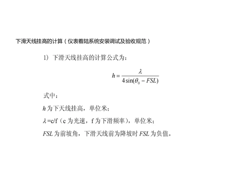 029（导航设施的安装）-黑白_2026年一级建造师_2026年一建民航_2025年一建民航SVIP_02-基础精讲✿高端面授✿深度强化_05-民航《教材精讲班》柚子SMR推荐_黑白
