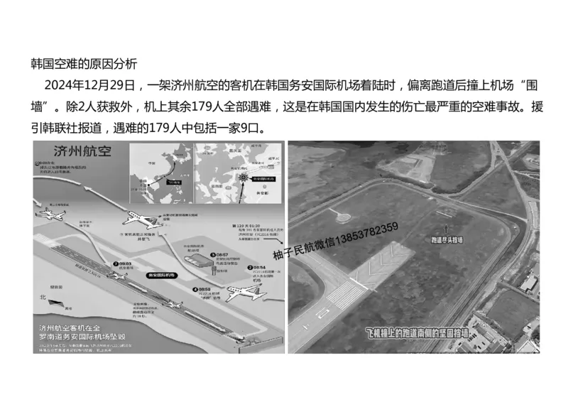 029（导航设施的安装）-黑白_2026年一级建造师_2026年一建民航_2025年一建民航SVIP_02-基础精讲✿高端面授✿深度强化_05-民航《教材精讲班》柚子SMR推荐_黑白