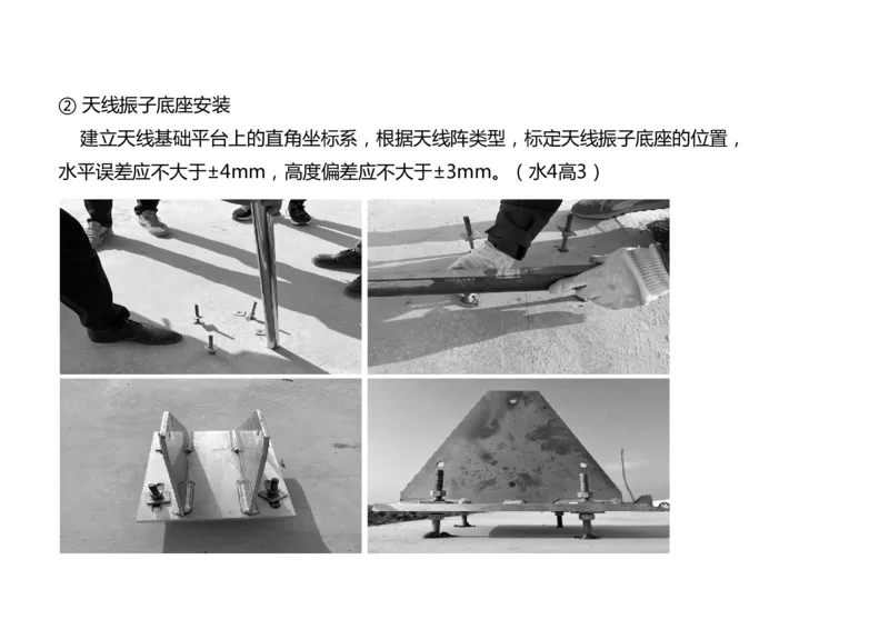 029（导航设施的安装）-黑白_2026年一级建造师_2026年一建民航_2025年一建民航SVIP_02-基础精讲✿高端面授✿深度强化_05-民航《教材精讲班》柚子SMR推荐_黑白