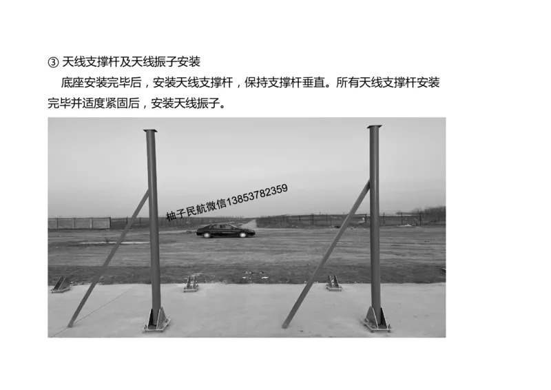 029（导航设施的安装）-黑白_2026年一级建造师_2026年一建民航_2025年一建民航SVIP_02-基础精讲✿高端面授✿深度强化_05-民航《教材精讲班》柚子SMR推荐_黑白