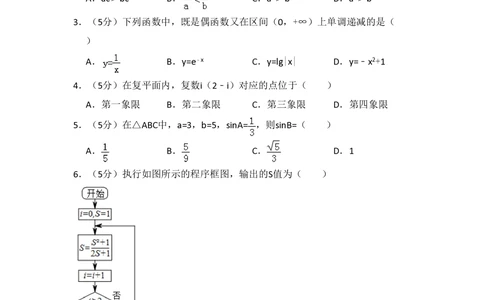 2013年高考数学试卷（文）（北京）（空白卷）_历年高考真题合集_数学历年高考真题_新&middot;PDF版2008-2025&middot;高考数学真题_数学（按省份分类）2008-2025_2008-2025&middot;（北京）数学高考真题