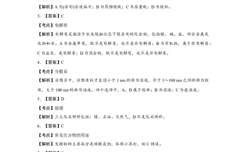 2017年高考化学试卷（浙江）11月（解析卷）_历年高考真题合集_化学历年高考真题_新&middot;Word版2008-2025&middot;高考化学真题_化学（按年份分类）2008-2025_2017&middot;高考化学真题