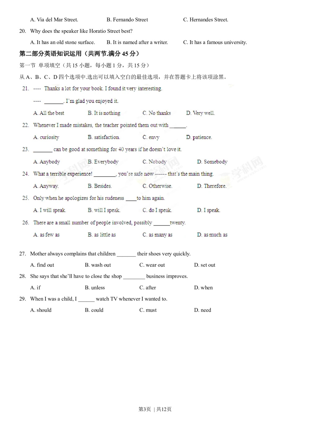 2013年高考英语试卷（江西）（空白卷）_英语历年高考真题_新&middot;Word版2008-2025&middot;高考英语真题_英语（按省份分类）2008-2025_2012-2025&middot;（江西）英语高考真题