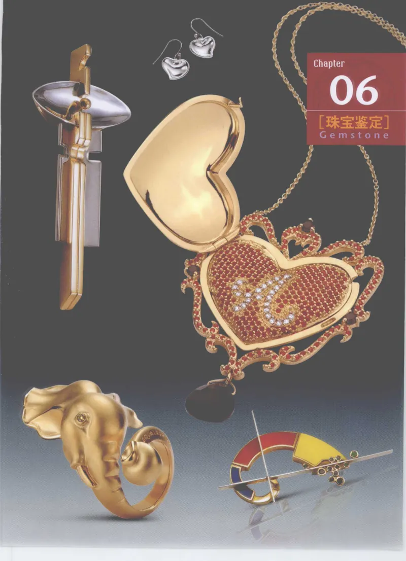 珠宝鉴定__X018-玉石珠宝鉴定教程最新合集_4、珠宝玉石鉴定投资手册合集