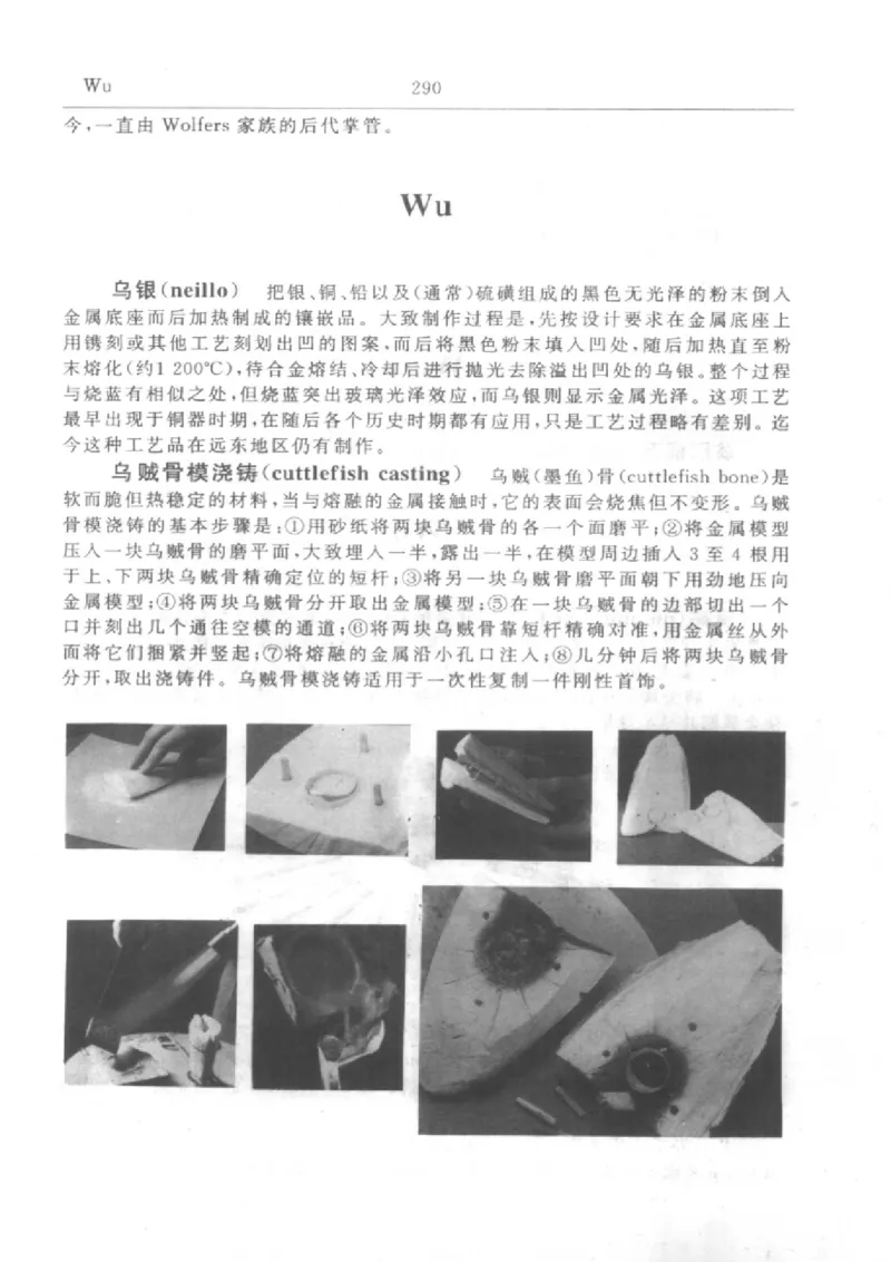 珠宝首饰英汉汉英词典_X018-玉石珠宝鉴定教程最新合集_3、珠宝玉石鉴赏学习资料合集