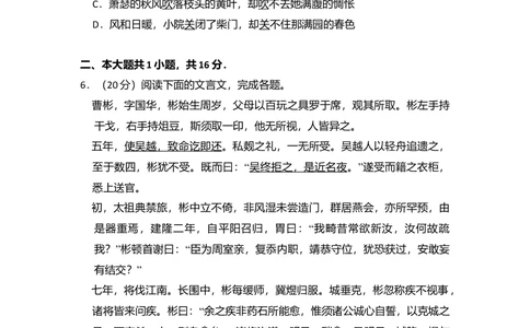 2013年高考语文试卷（北京）（空白卷）_语文历年高考真题_新&middot;Word版2008-2025&middot;高考语文真题_语文（按试卷类型分类）2008-2025_自主命题卷&middot;语文（2008-2025）_北京自主命题&middot;语文（2008-2025）