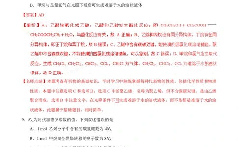 2017年高考化学试卷（海南）（解析卷）_历年高考真题合集_化学历年高考真题_新&middot;PDF版2008-2025&middot;高考化学真题_化学（按省份分类）2008-2025_2008-2024&middot;（海南）化学高考真题