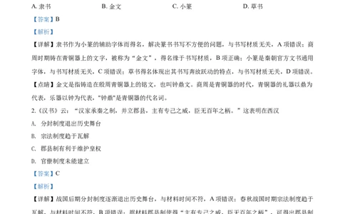 2018年高考历史试卷（海南）（解析卷）_历史历年高考真题_新&middot;Word版2008-2025&middot;高考历史真题_历史（按年份分类）2008-2025_2018&middot;历史高考真题