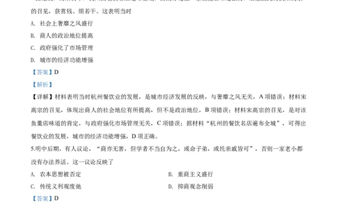 2018年高考历史试卷（海南）（解析卷）_历史历年高考真题_新&middot;Word版2008-2025&middot;高考历史真题_历史（按年份分类）2008-2025_2018&middot;历史高考真题