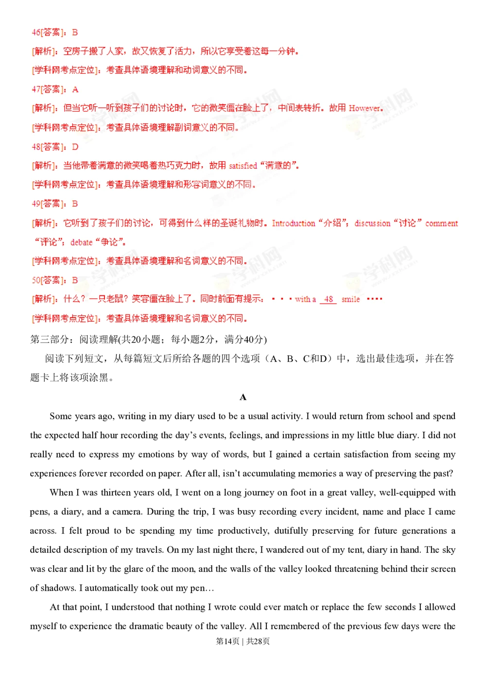 2013年高考英语试卷（湖北）（解析卷）_英语历年高考真题_新&middot;PDF版2008-2025&middot;高考英语真题_英语（按试卷类型分类）2008-2025_自主命题卷&middot;英语（2008-2025）_湖北自主命题&middot;英语（2012-2015）