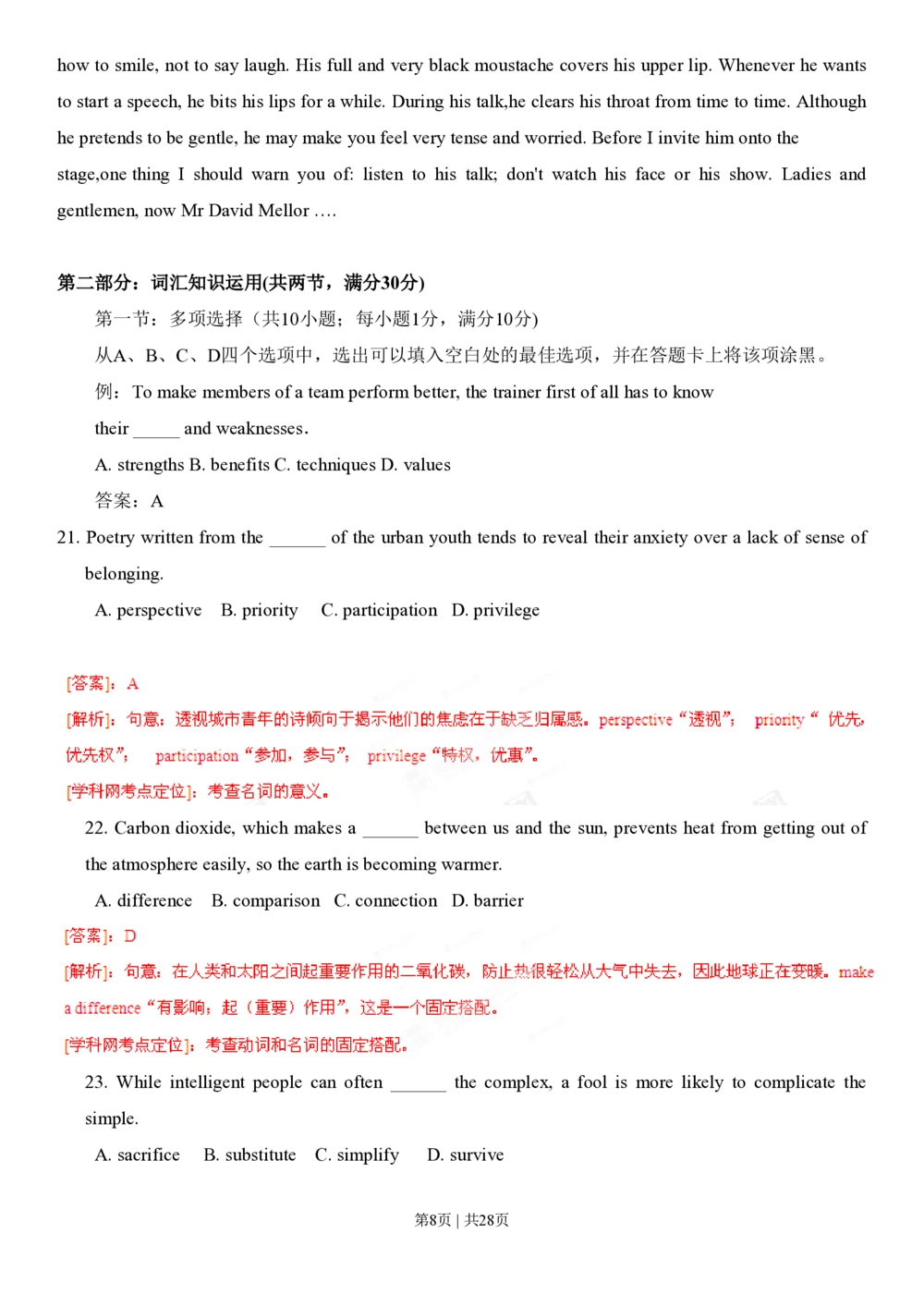 2013年高考英语试卷（湖北）（解析卷）_英语历年高考真题_新&middot;PDF版2008-2025&middot;高考英语真题_英语（按试卷类型分类）2008-2025_自主命题卷&middot;英语（2008-2025）_湖北自主命题&middot;英语（2012-2015）