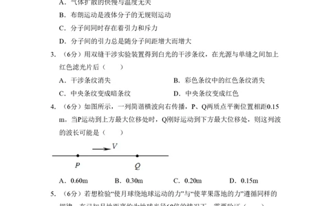 2018年高考物理试卷（北京）（空白卷）_物理历年高考真题_新&middot;PDF版2008-2025&middot;高考物理真题_物理（按试卷类型分类）2008-2025_自主命题卷&middot;物理（2008-2025）_北京自主命题&middot;物理（2008-2025）