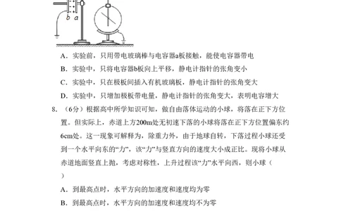 2018年高考物理试卷（北京）（空白卷）_物理历年高考真题_新&middot;PDF版2008-2025&middot;高考物理真题_物理（按试卷类型分类）2008-2025_自主命题卷&middot;物理（2008-2025）_北京自主命题&middot;物理（2008-2025）