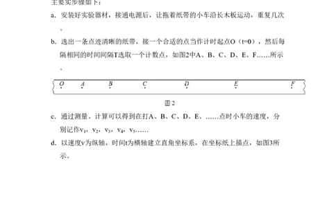 2018年高考物理试卷（北京）（空白卷）_物理历年高考真题_新&middot;PDF版2008-2025&middot;高考物理真题_物理（按试卷类型分类）2008-2025_自主命题卷&middot;物理（2008-2025）_北京自主命题&middot;物理（2008-2025）
